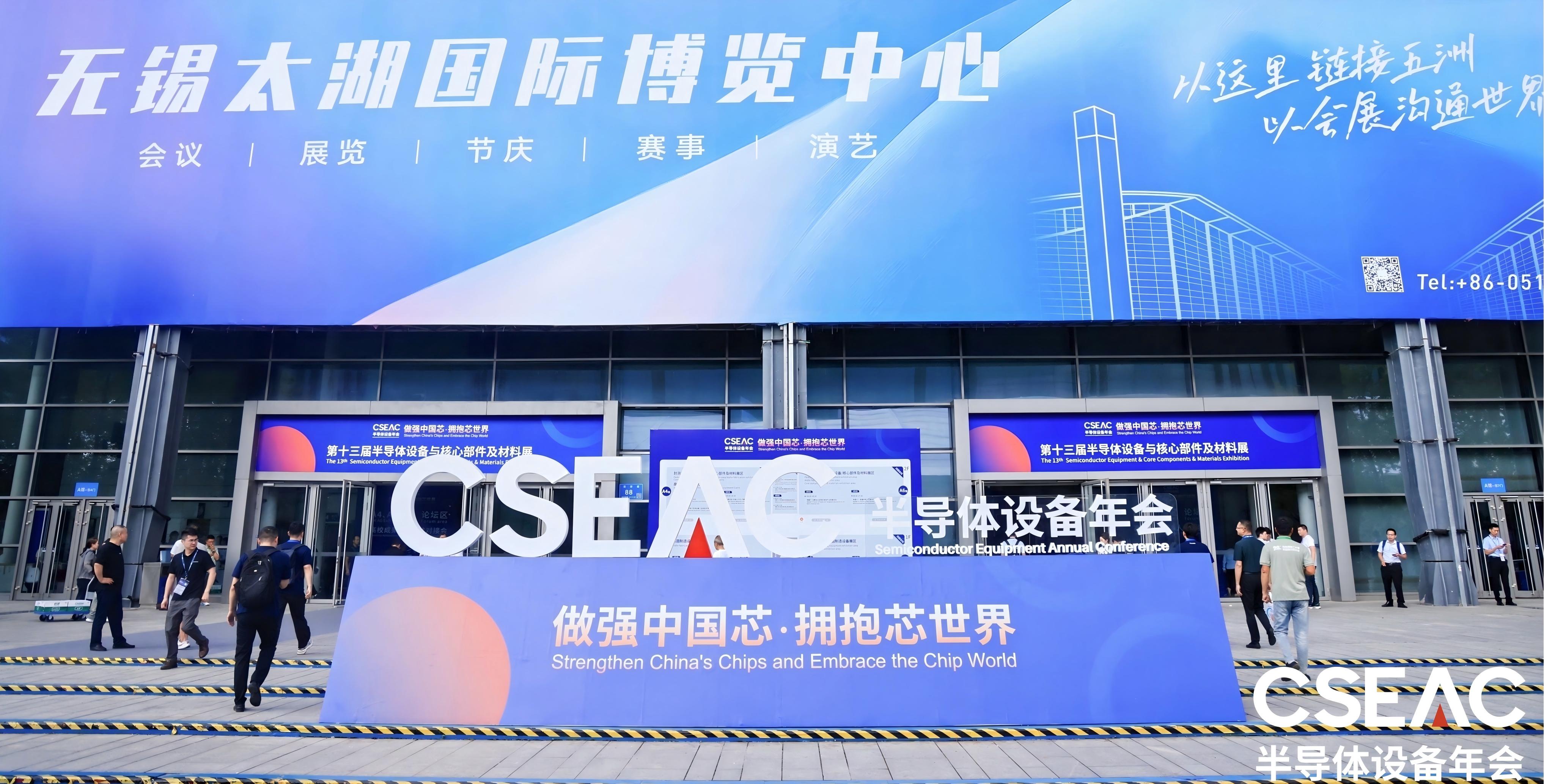 一封来自德瑞精工CSEAC展会邀请函