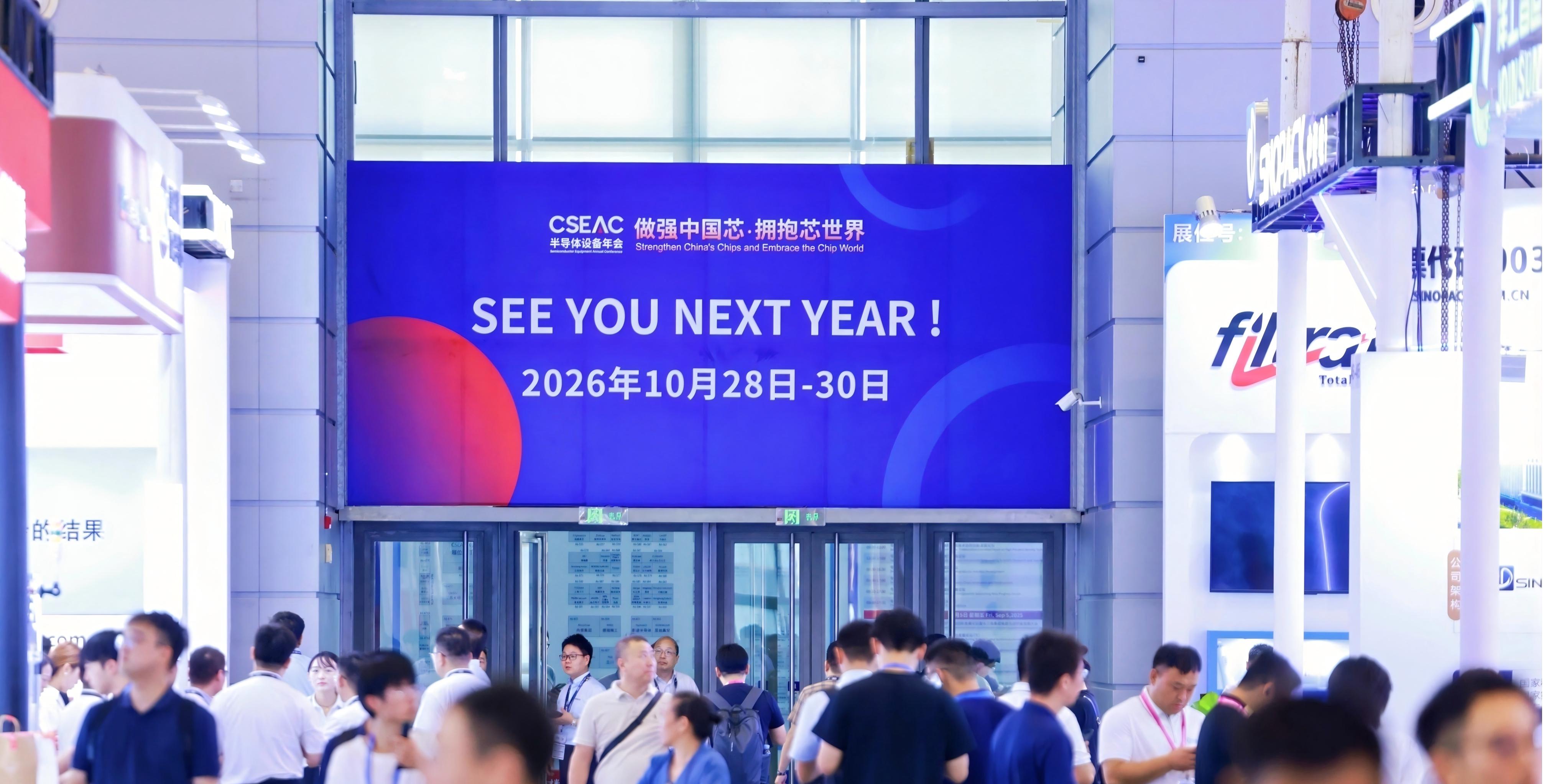 直击CSEAC展会首日盛况！德瑞精工携纳微米级超精密晶圆检测平台闪耀开展！